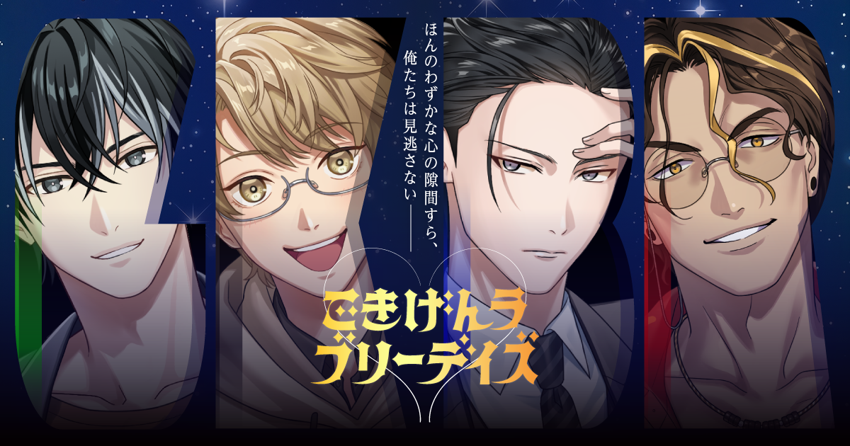 『ごきげんラブリーデイズ』ごきラブ｜アース製薬