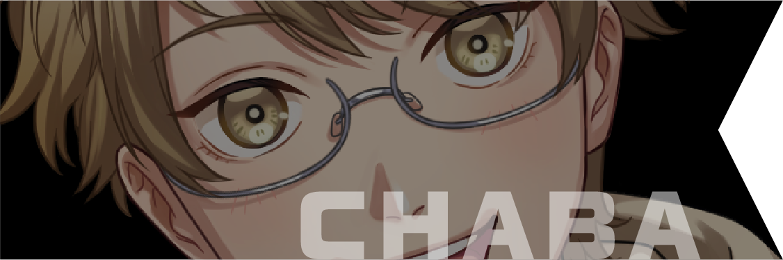 チャバ